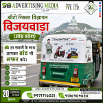 Auto-rickshaw-vigyapan-vijayawada-ap-har-sawari-ke-sath-aapka-brand-bhi-safar-kare