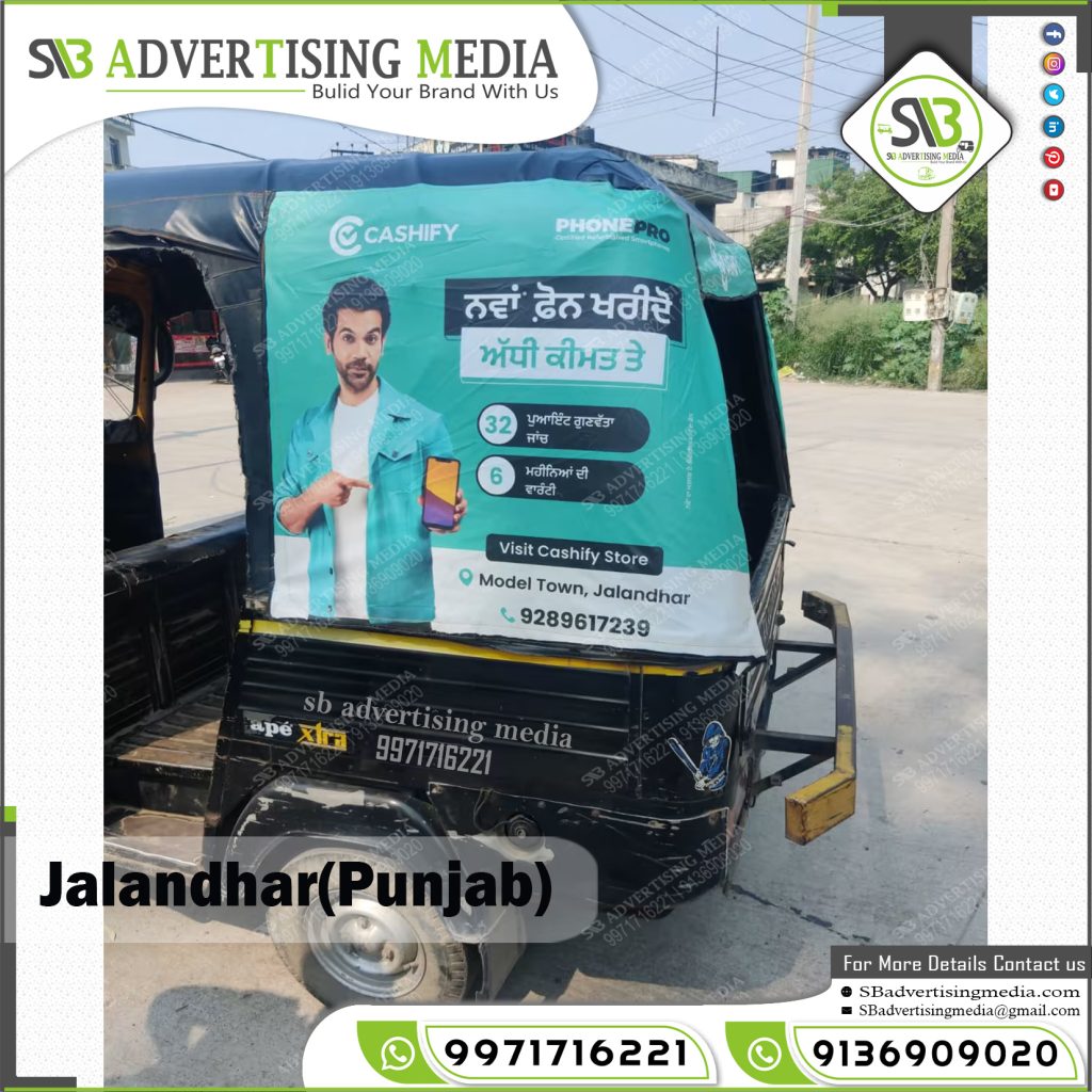 AutoRickshaw Diesel Rexine Printed Hood advertising agency Jalander Punjab Cashify old mobile