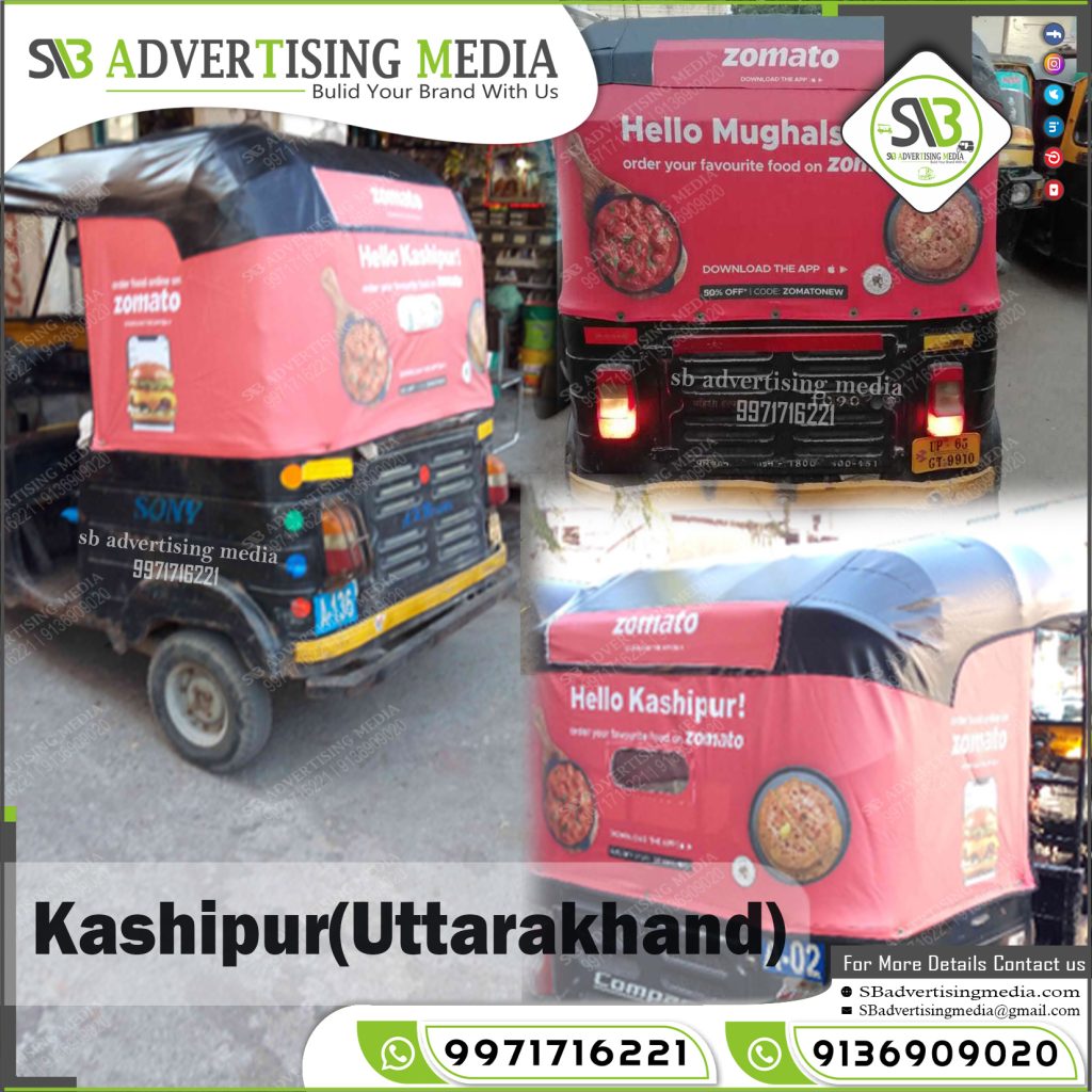 Auto-rickshaw-advertising-services-kashipur-uttarakhand