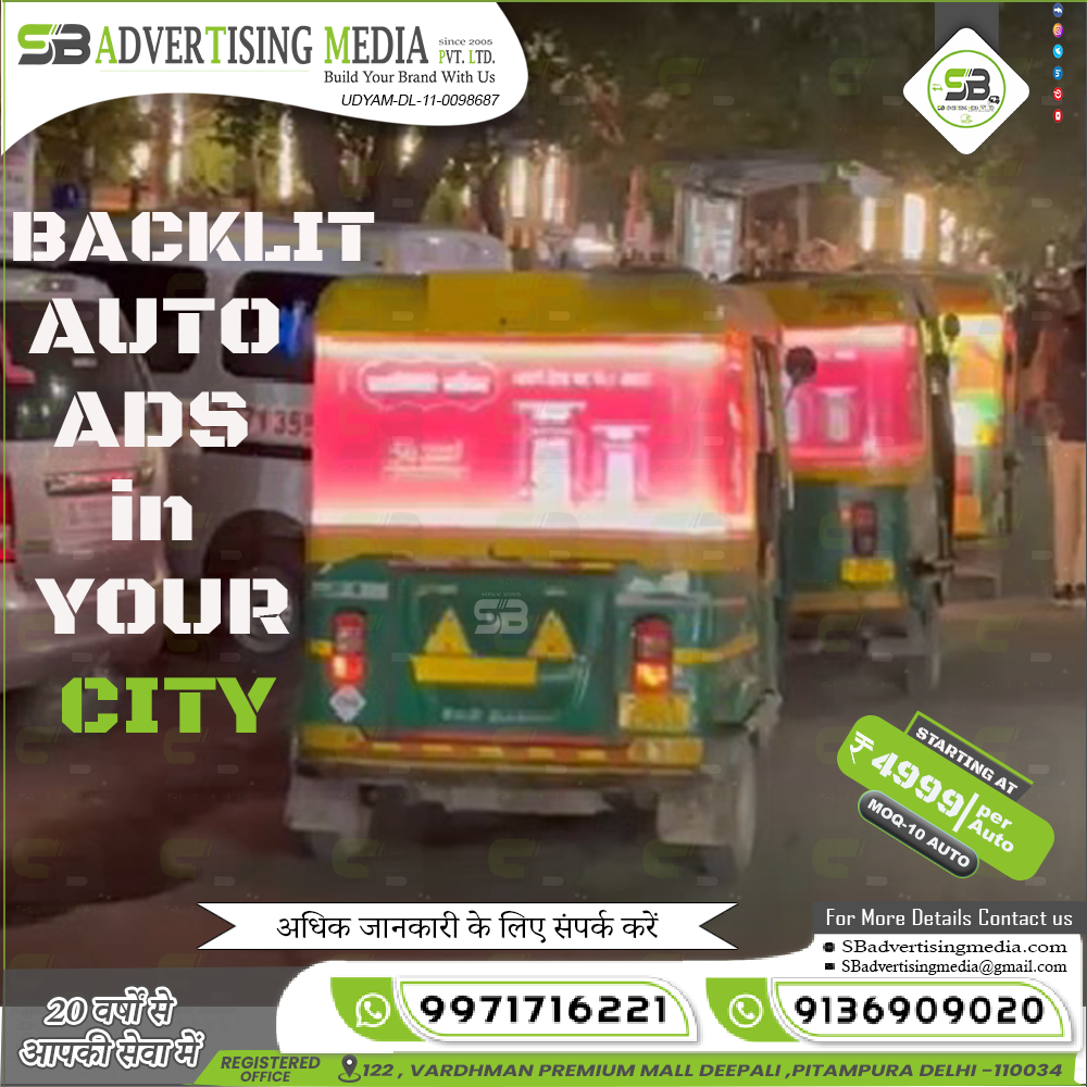 Backlit-auto-advertising-agency-firm-shakti-bhog-atta-food