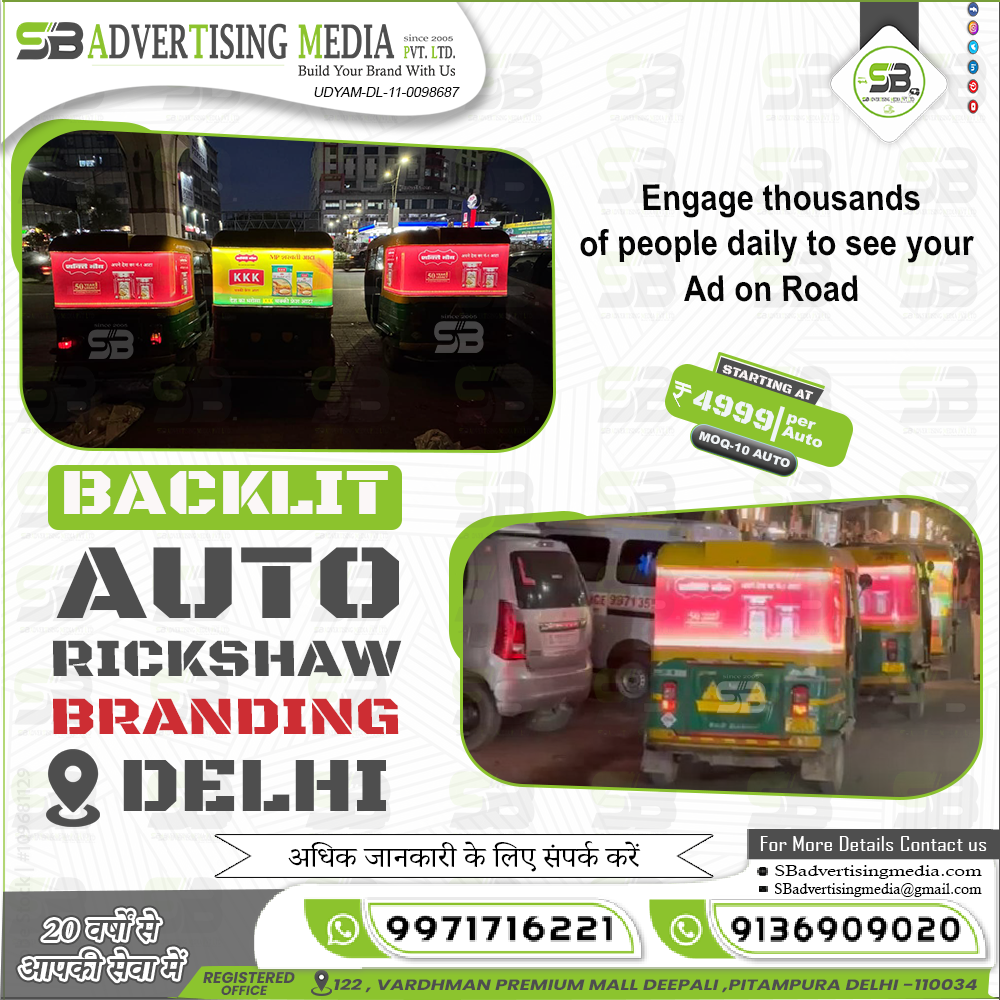 Backlit-auto-advertising-firm-shakti-bhog-atta-food-nm