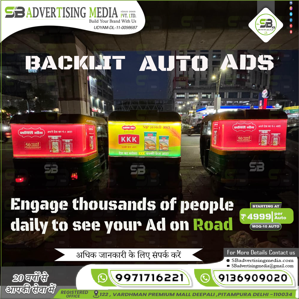 Backlit-auto-advertising-firm-shakti-bhog-atta-food-restaurent
