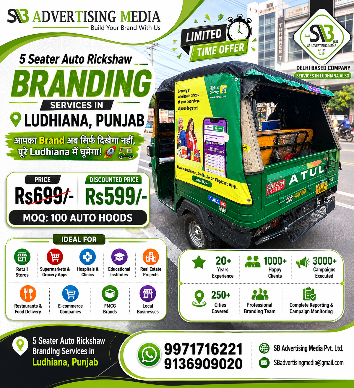 Best-Sharing-Auto-Branding-Agency-in-ludhiana-pb