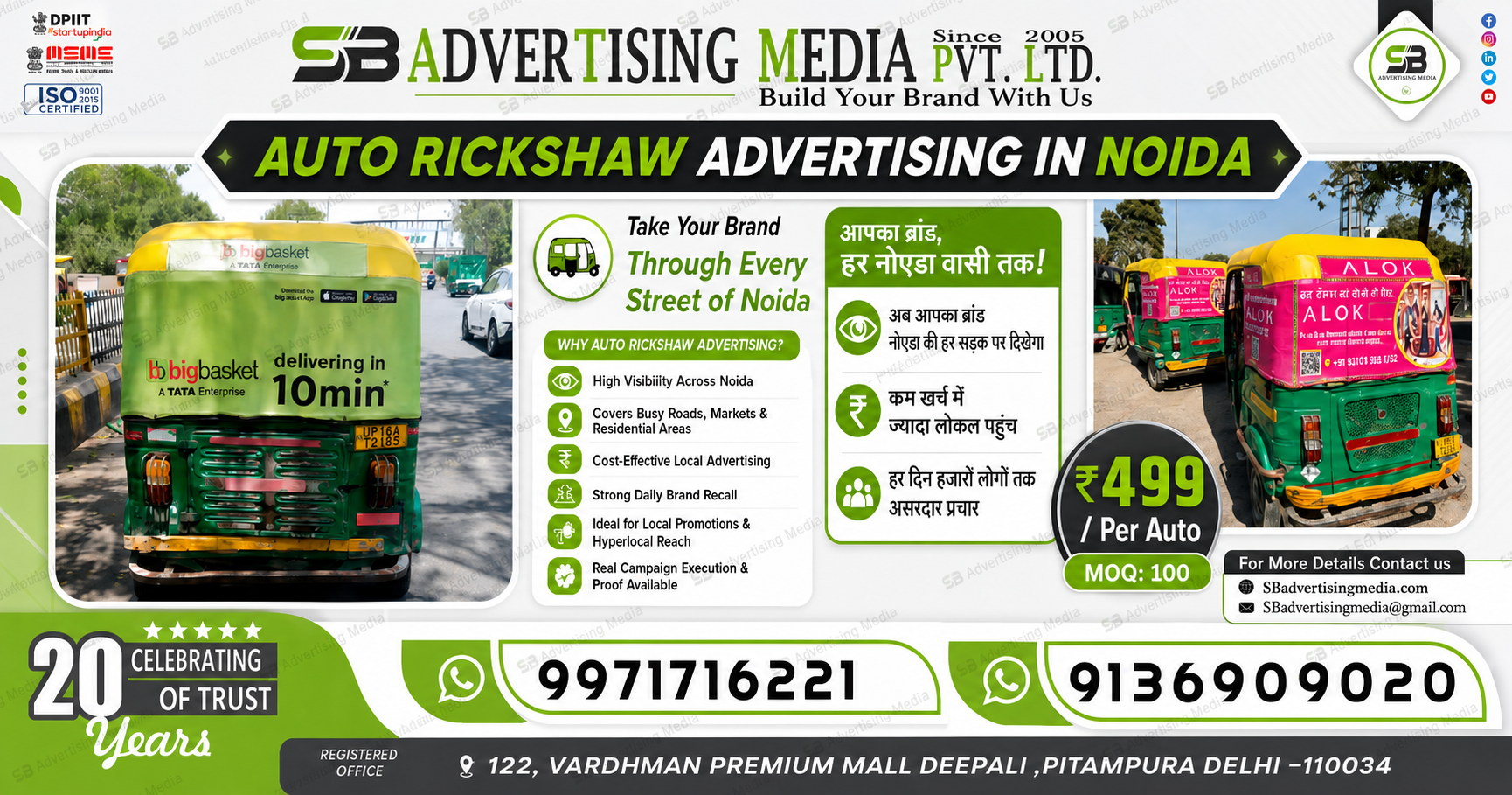 Auto rickshaw advertising services in Noida Uttar Pradesh