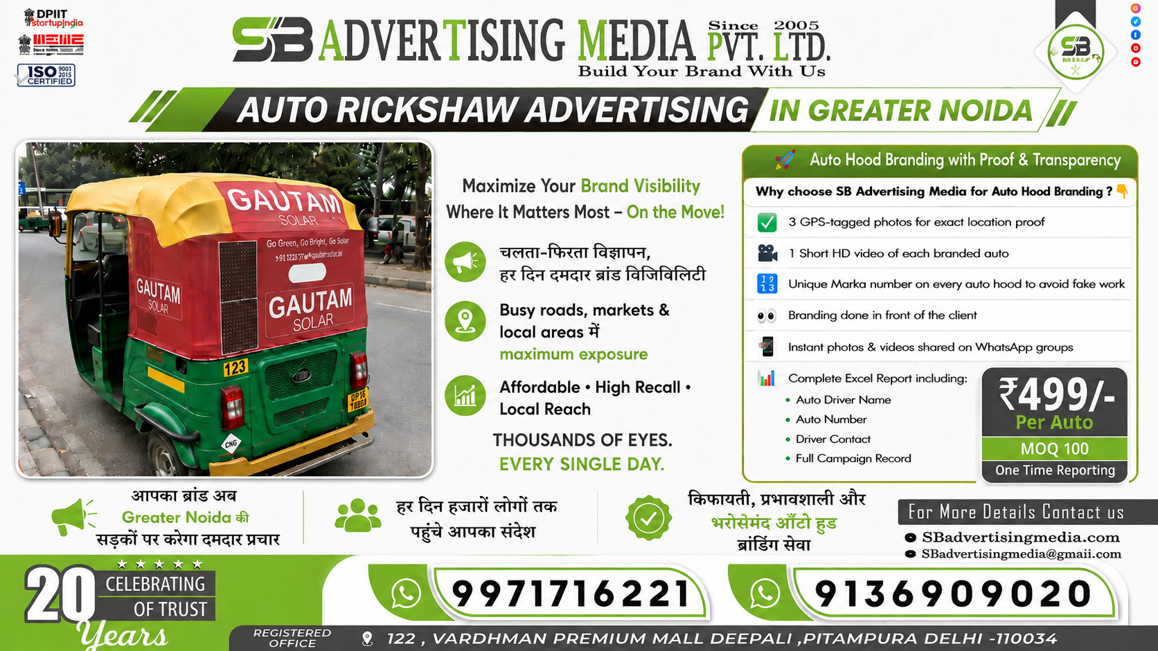 Auto rickshaw advertising services in Greater Noida Uttar Pradesh
