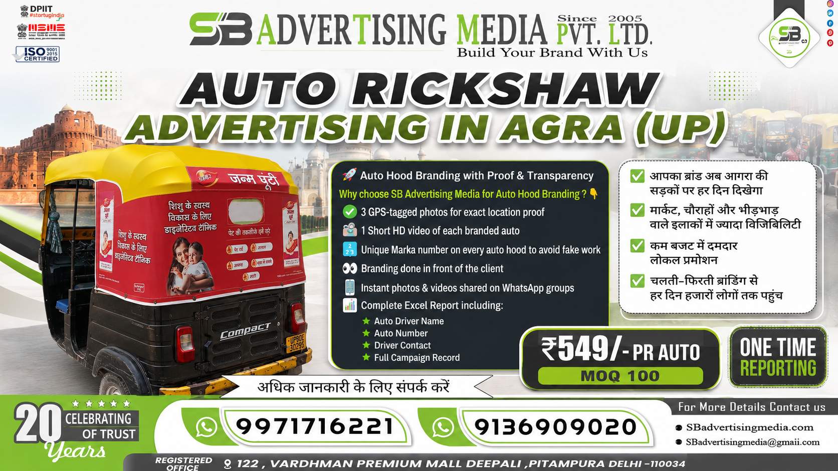 Auto Rickshaw Advertising in Agra (UP)