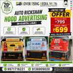 Cost-Effective-Brand-Promotion-auto-ricksahw-hood-advertising-in-katra-j&k