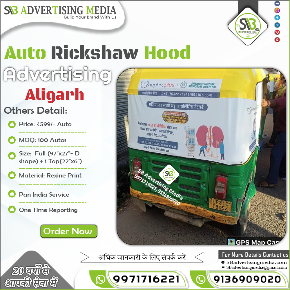 Auto rickshaw advertising services in Aligarh Uttar Pradesh