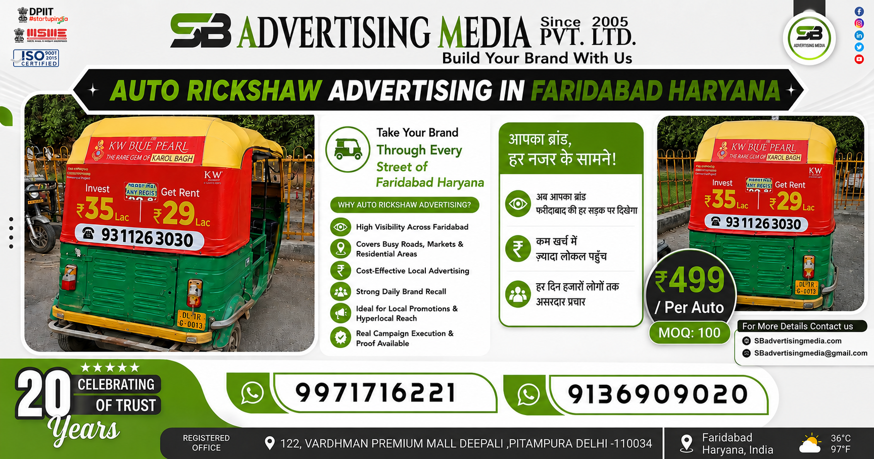 Auto Rickshaw Advertising in Faridabad (HR)