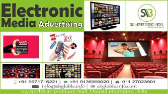 Electronic Media Advertising