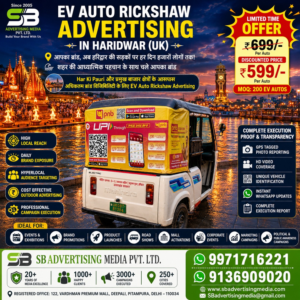 Ev-auto-rickshaw-advertising-in-haridwar-uk