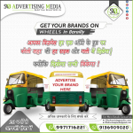Get-your-brand-on-wheels-in-Bareilly