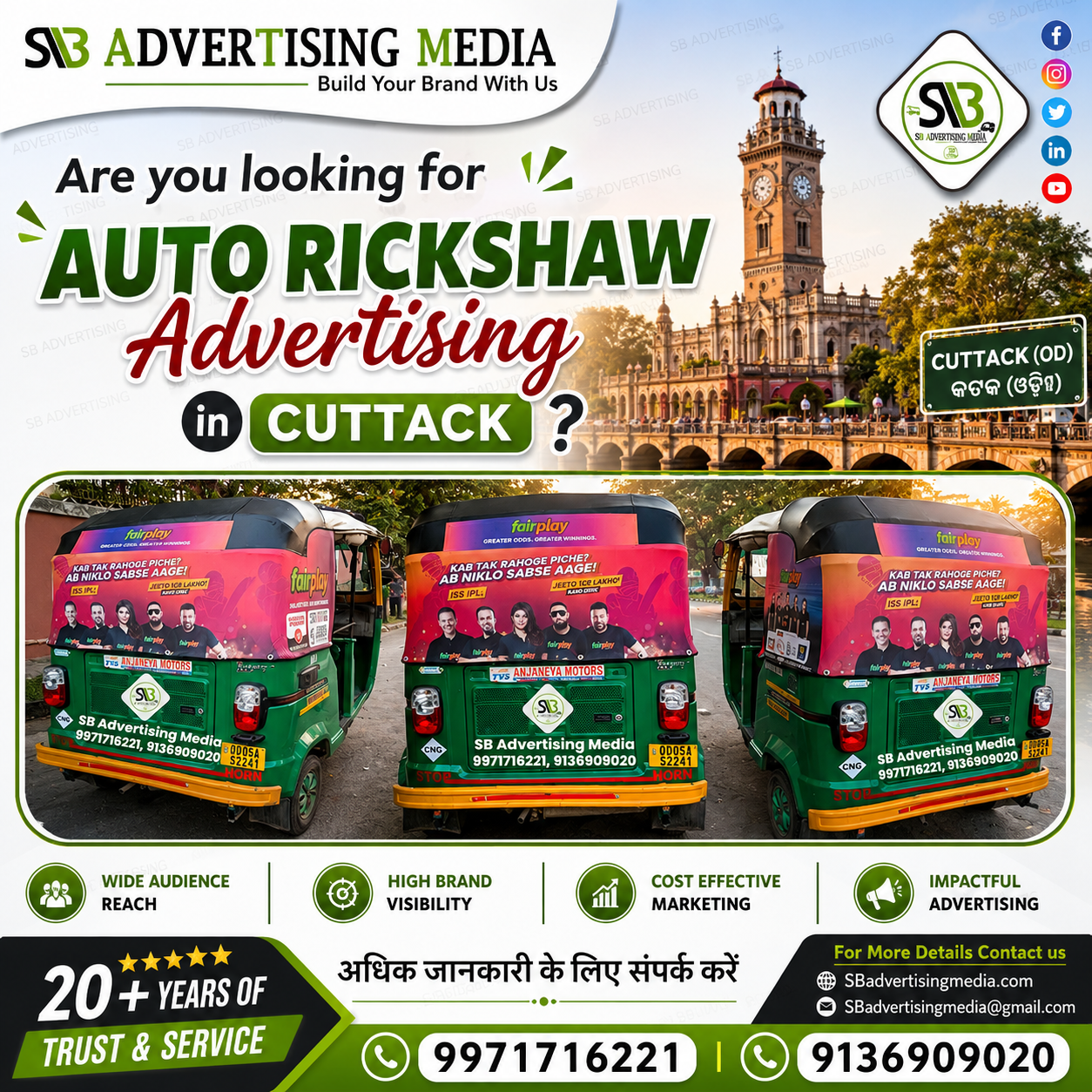 Hyperlocal-Auto-Branding-Campaign-in-cuttack-od