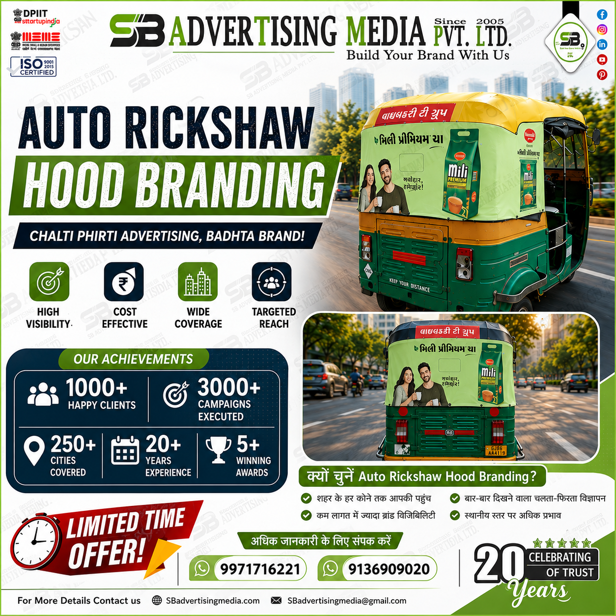 Hyperlocal-Auto-Branding-Campaign-vadodara-gj