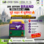 Moving-Advertisement-Vehicle-Branding-in-kolkata-wb