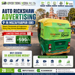 Reach-thousands-of-customers-every-day-across-muzaffarpur-br-auto-rickshaw-advertising