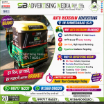 Rickshaw-Branding-in-ahmedabad-gj