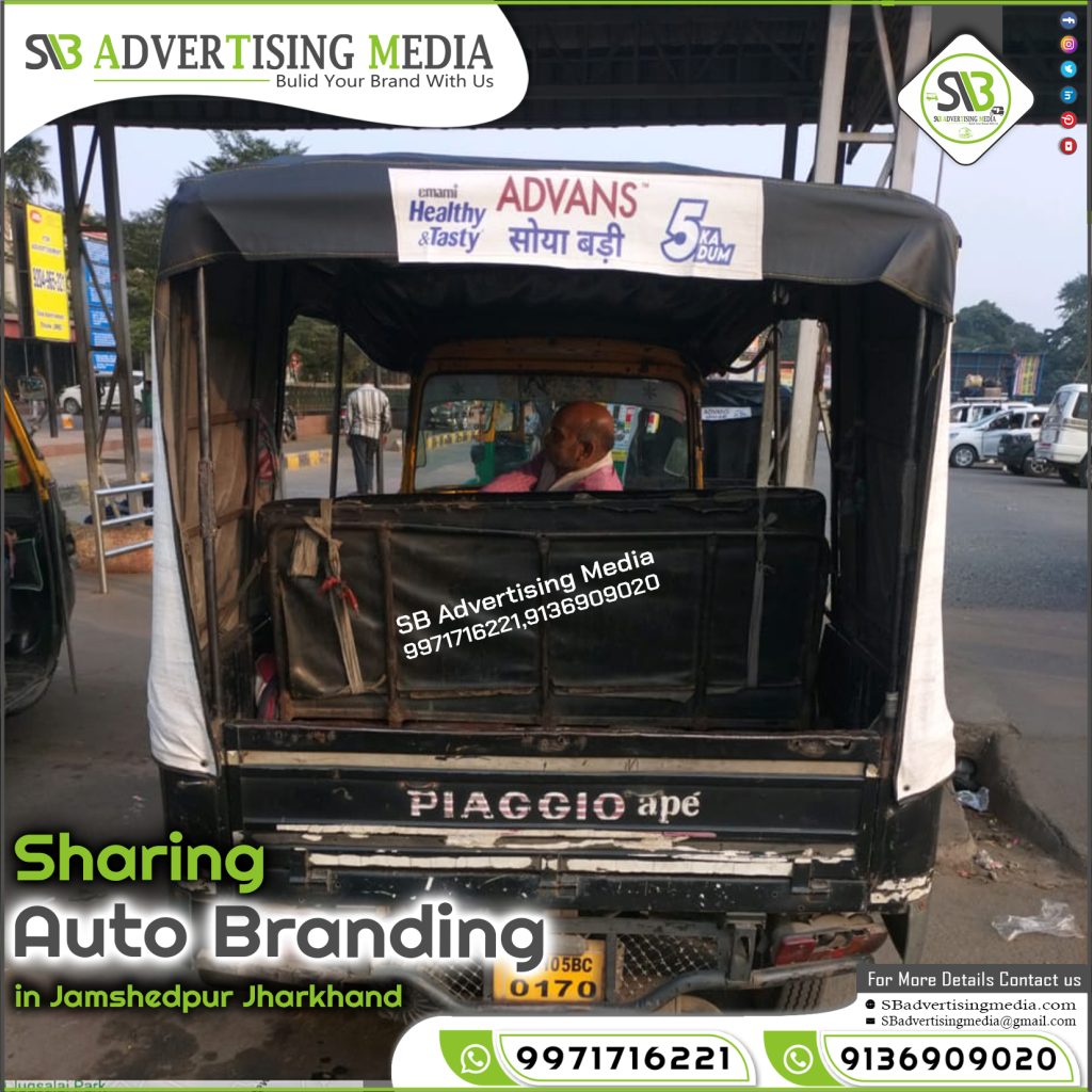 Sharing Auto Rickshaw Advertising agency Emami Soya Badi Jamshedpur Jharkhand