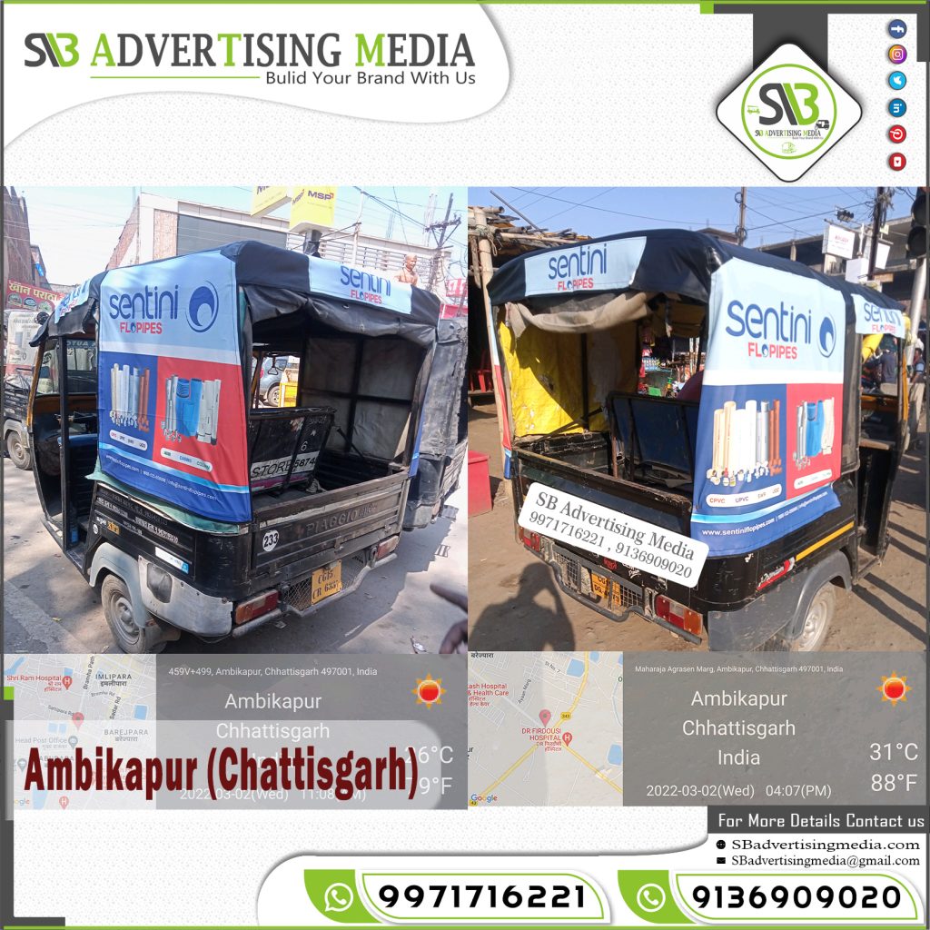Sharing Auto Rickshaw Advertising Services Ambikapur