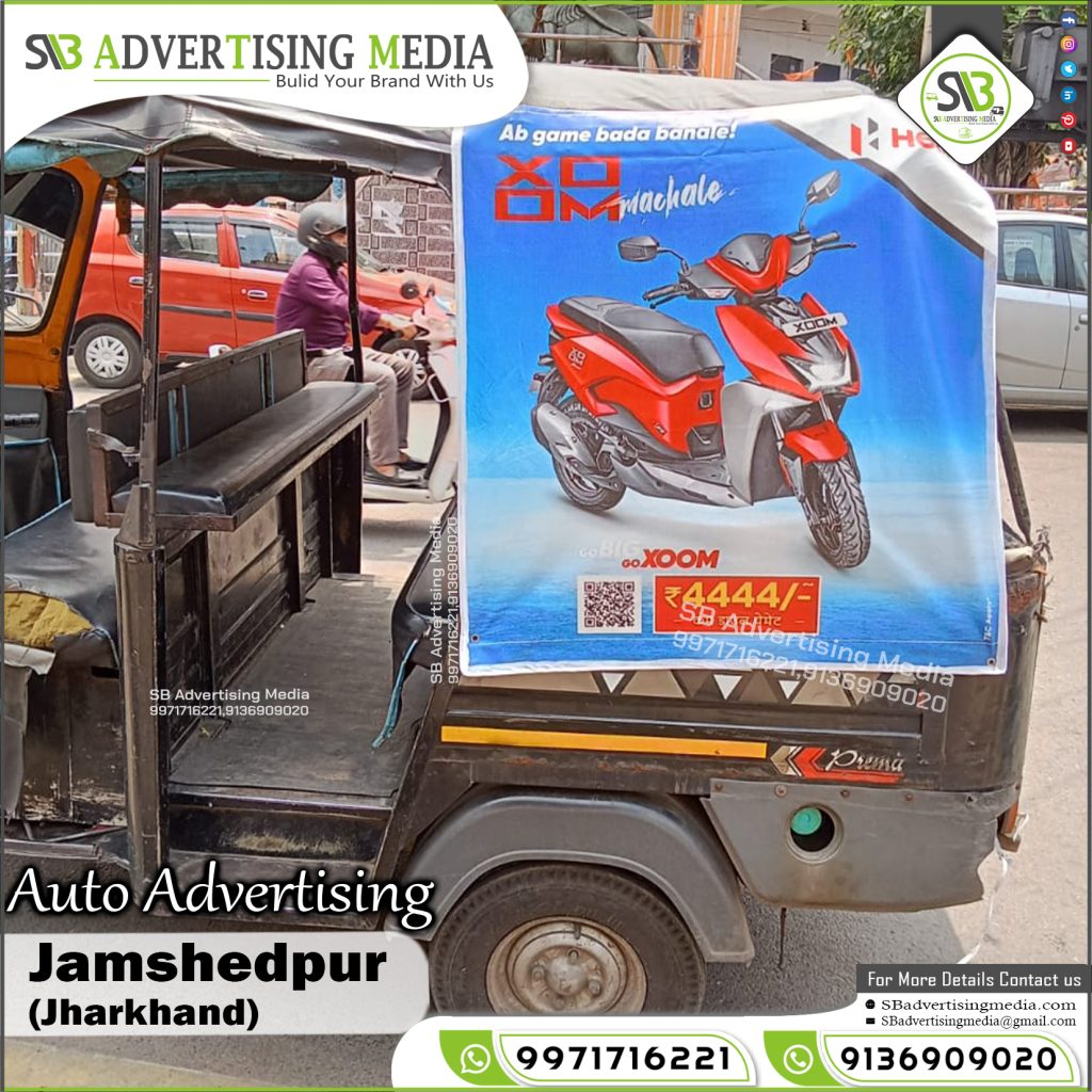 Sharing Auto Rickshaw Advertising Agency Xoom Scooty Bike Jamshedpur Jharkhand