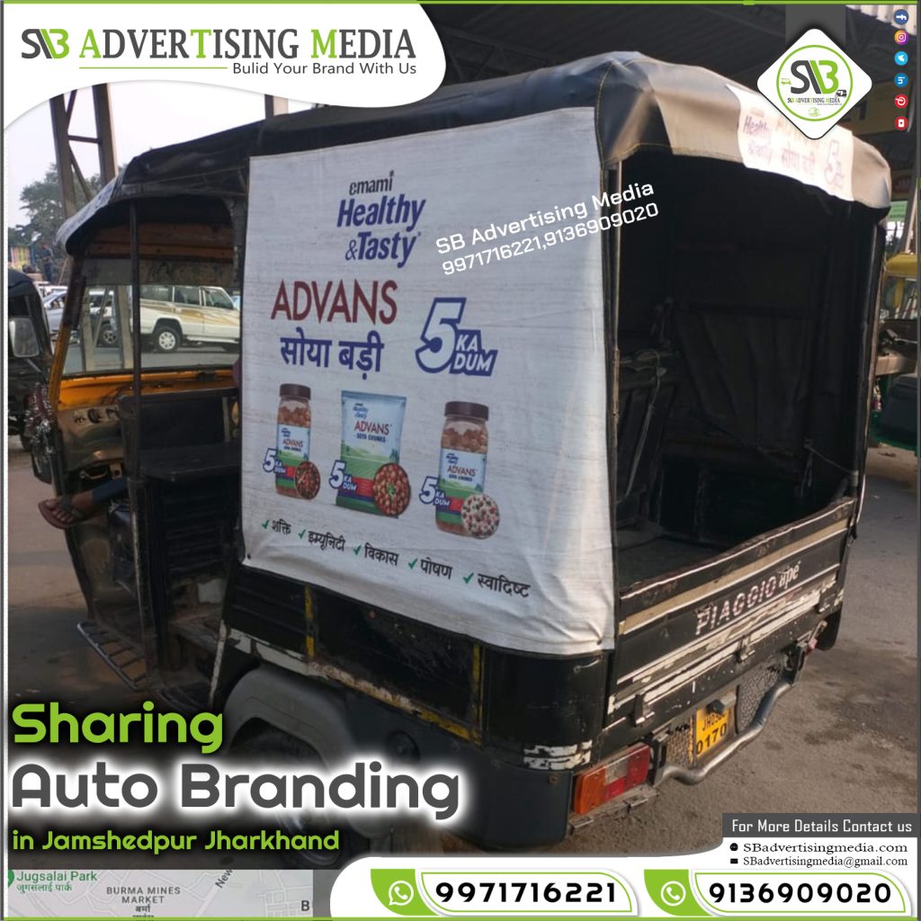 Sharing Auto Rickshaw Advertising agency Emami Soya Badi Jamshedpur Jharkhand