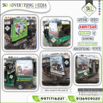 Sharing-Auto-Rickshaw-Avertising-services-Amritsar-Punjab-wtm-banner