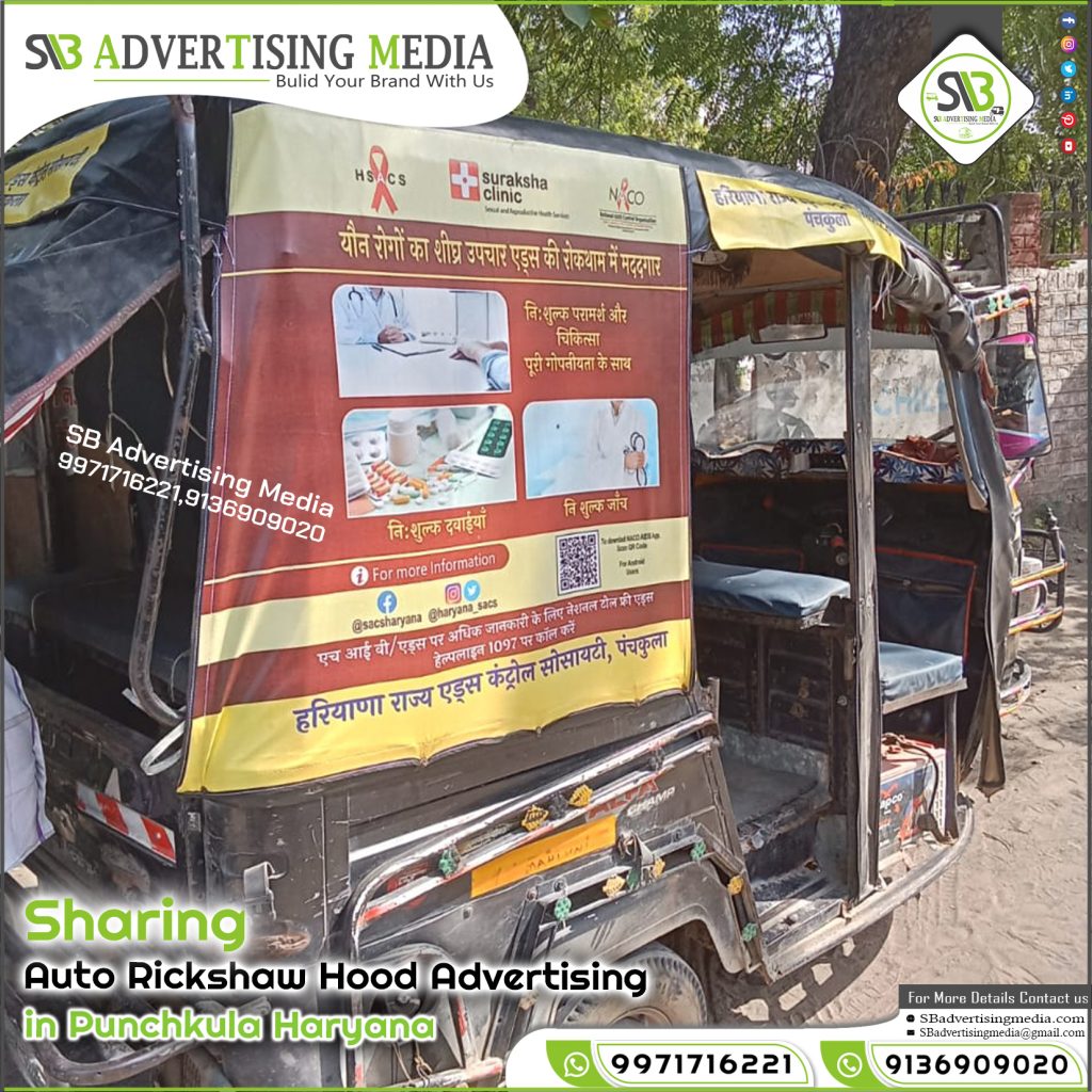 Sharing Auto Rickshaw Hood Advertising Agency Surkasha Clinic in Punchkula Haryana