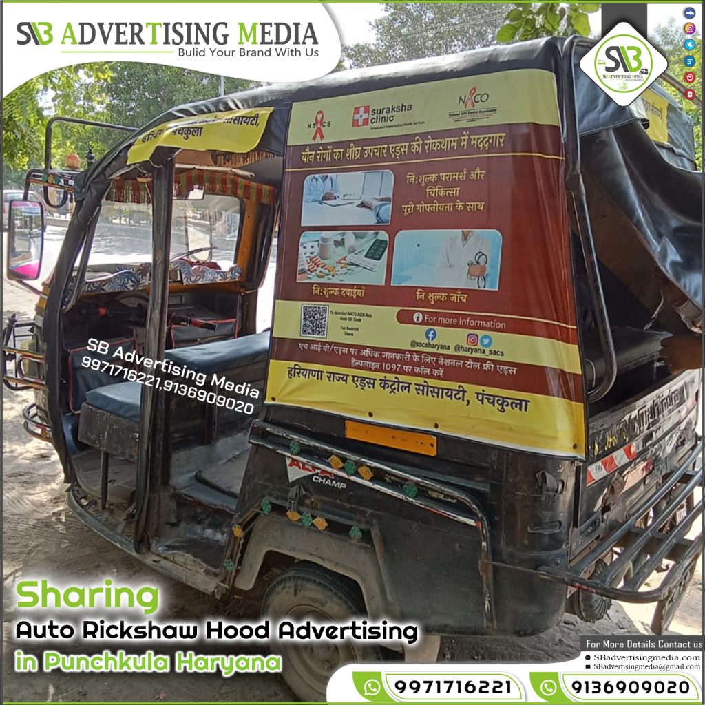 Sharing Auto Rickshaw Hood Advertising Agency Surkasha Clinic in Punchkula Haryana
