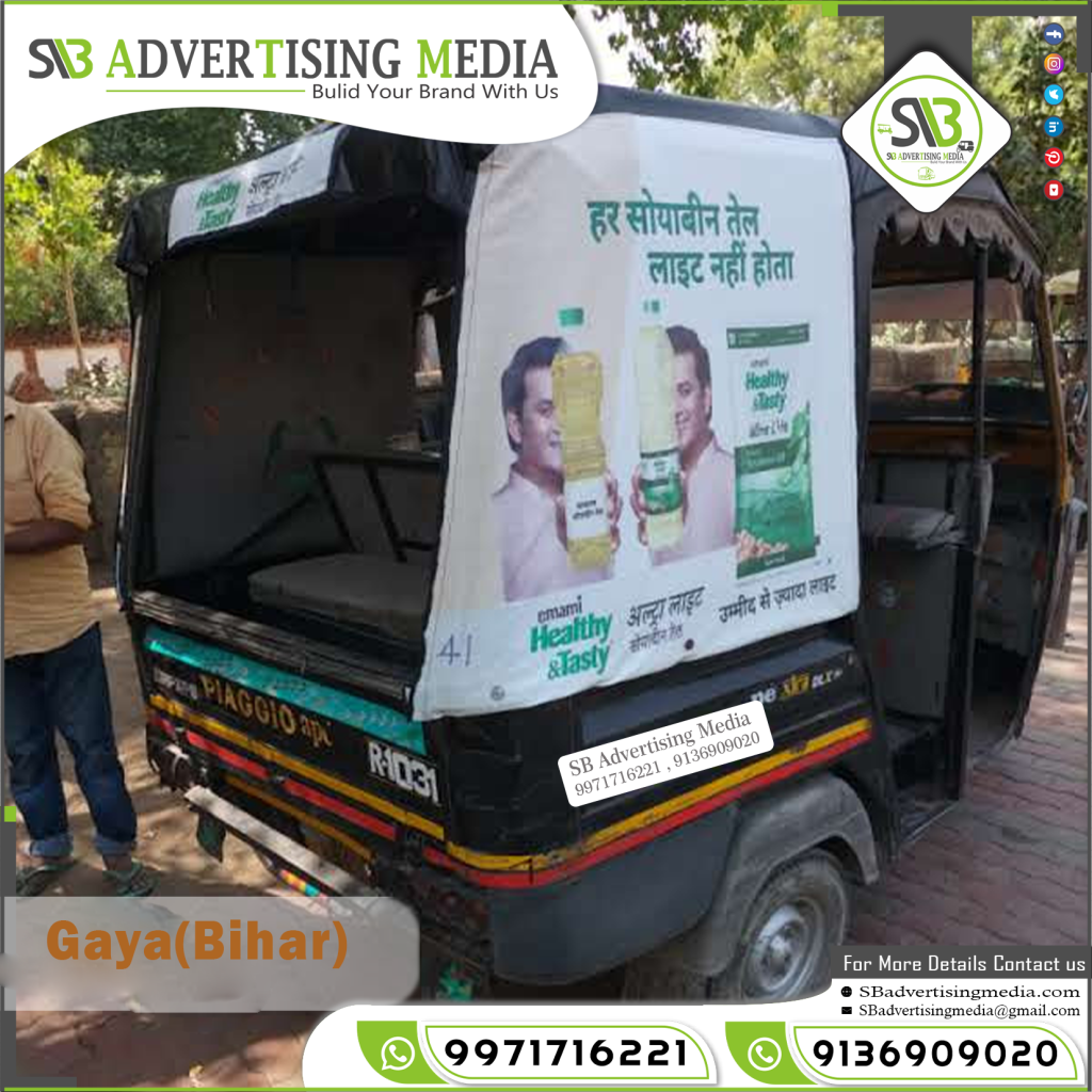 Sharing Auto rickshaw ads Emami soyabean oil in Gaya Bihar