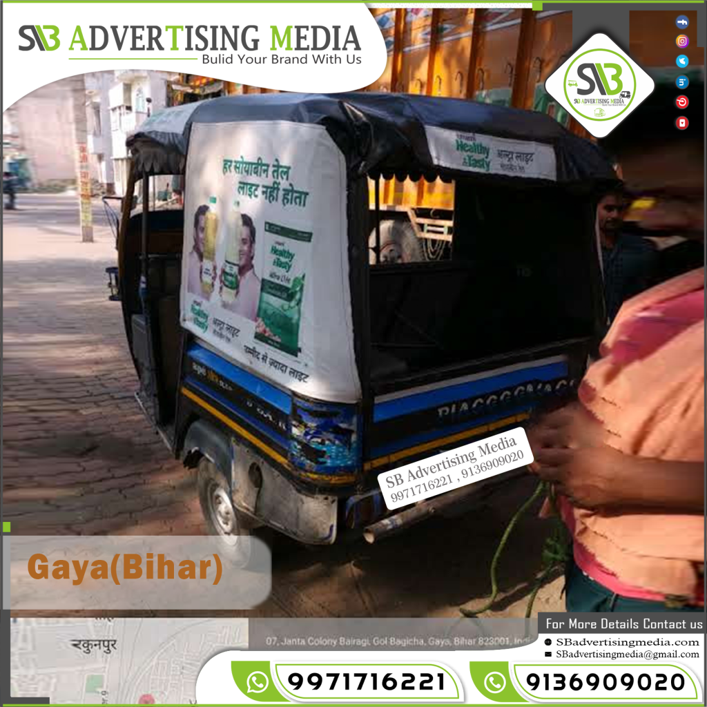 Sharing Auto rickshaw ads Emami soyabean oil in Gaya Bihar