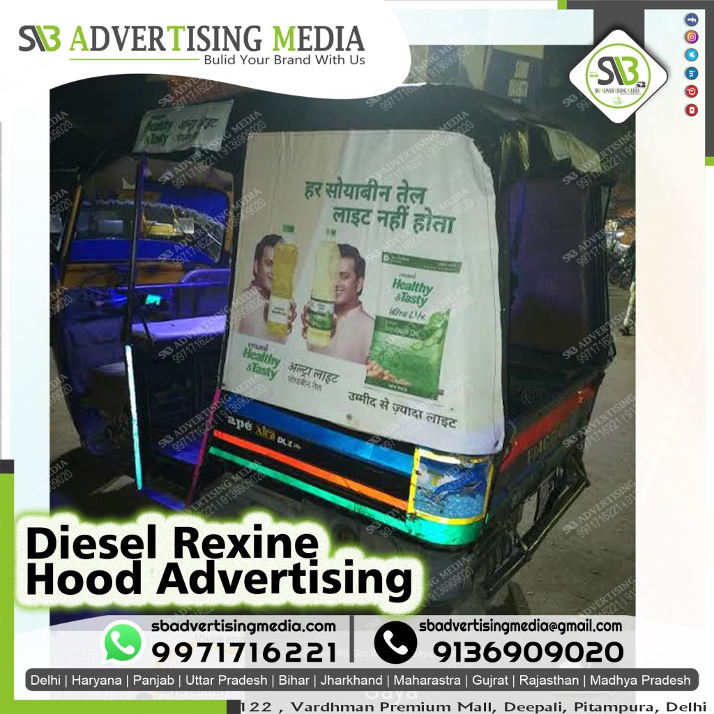 Sharing Auto rickshaw branding agency Emami soyabean oil in Gaya Bihar