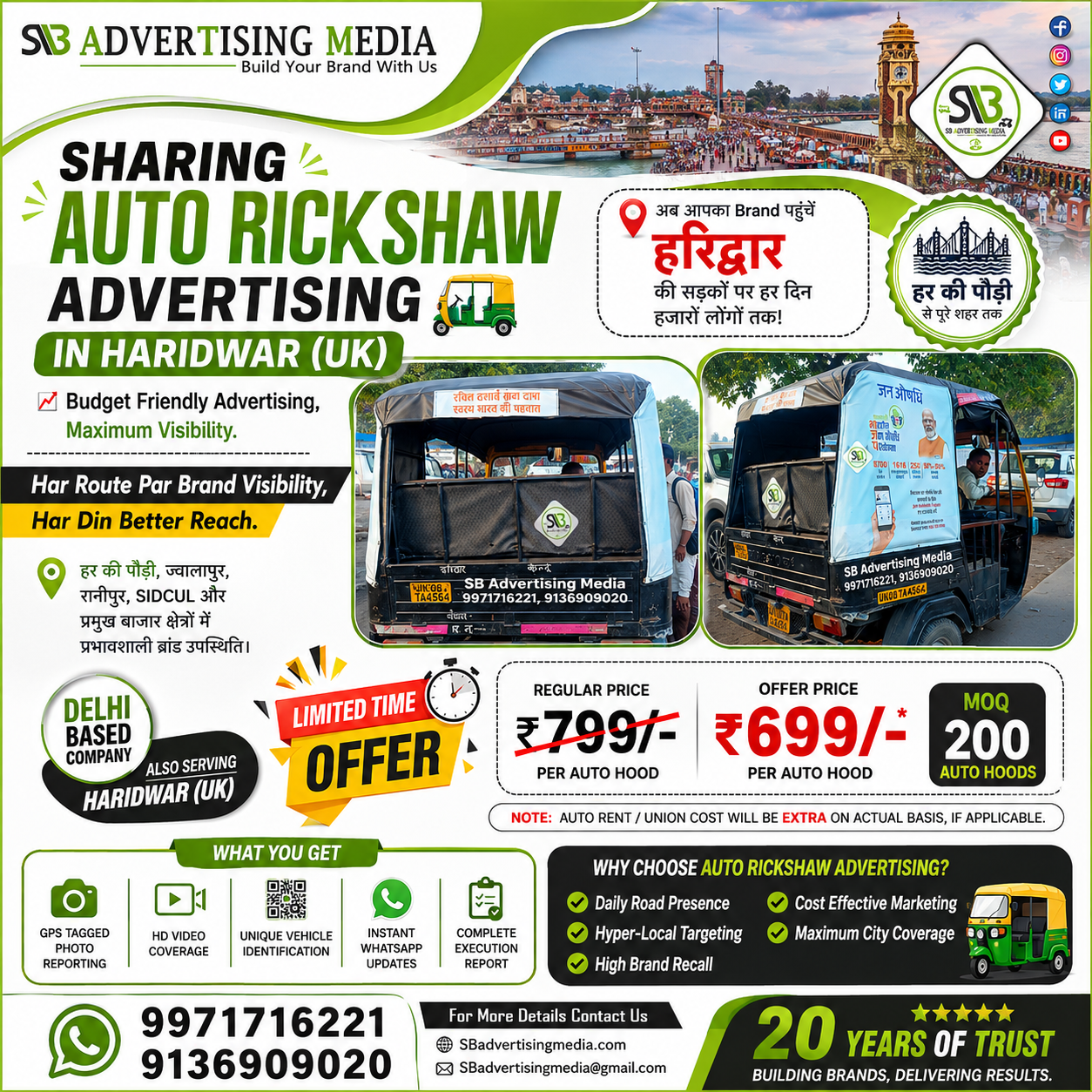 Sharing-auto-rickshaw-advertising-in-haridwar-uk