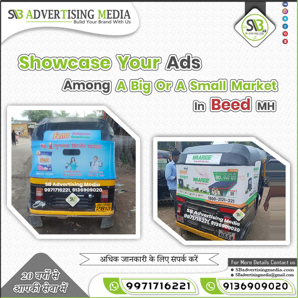 Auto rickshaw advertising services in Beed Maharashtra