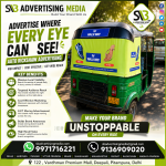 Surat-gj-Auto-Advertising-Agency