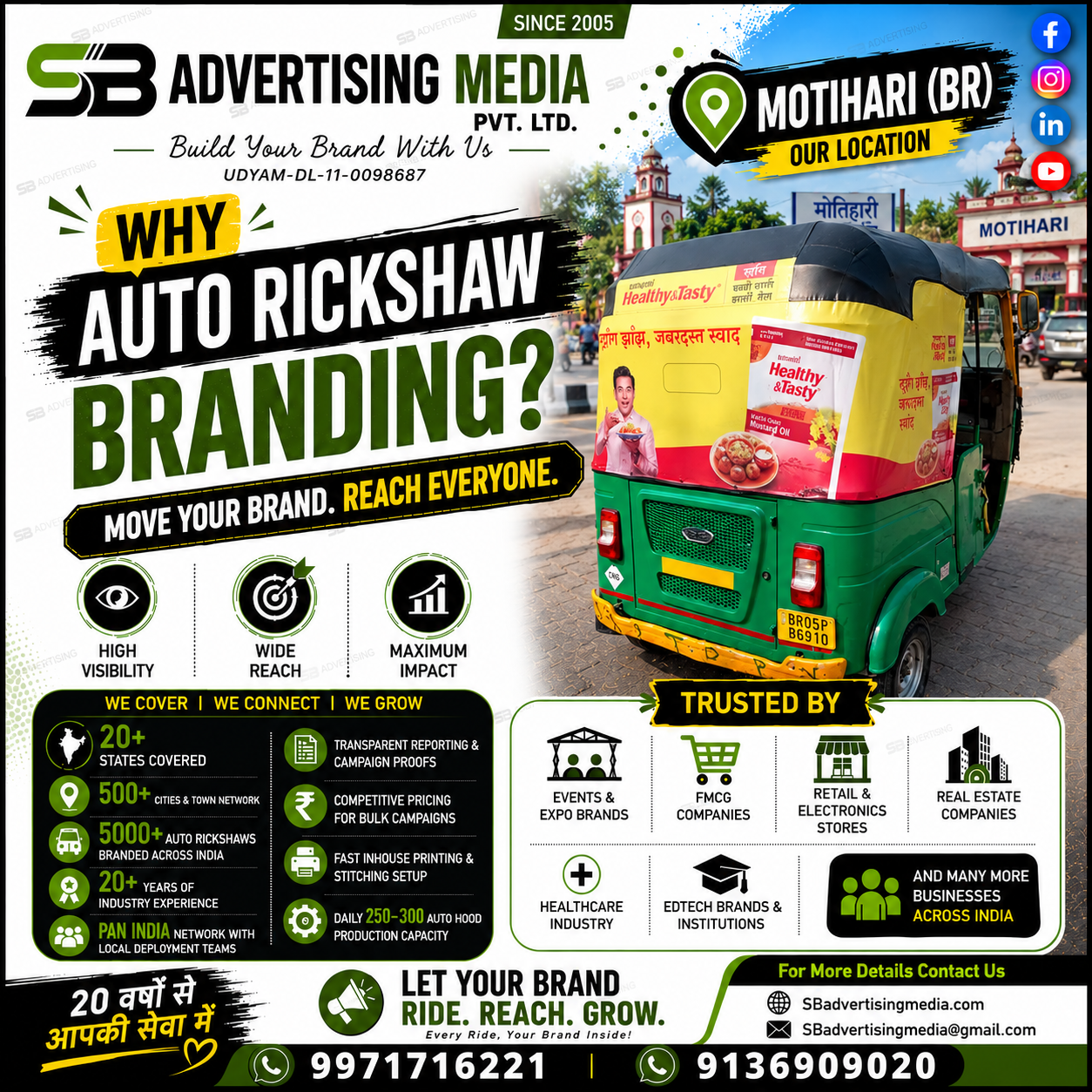 WHy-auto-rickshaw-brandign-in-Motihari(br)-with-SB-Advertising-media-pvt-ltd