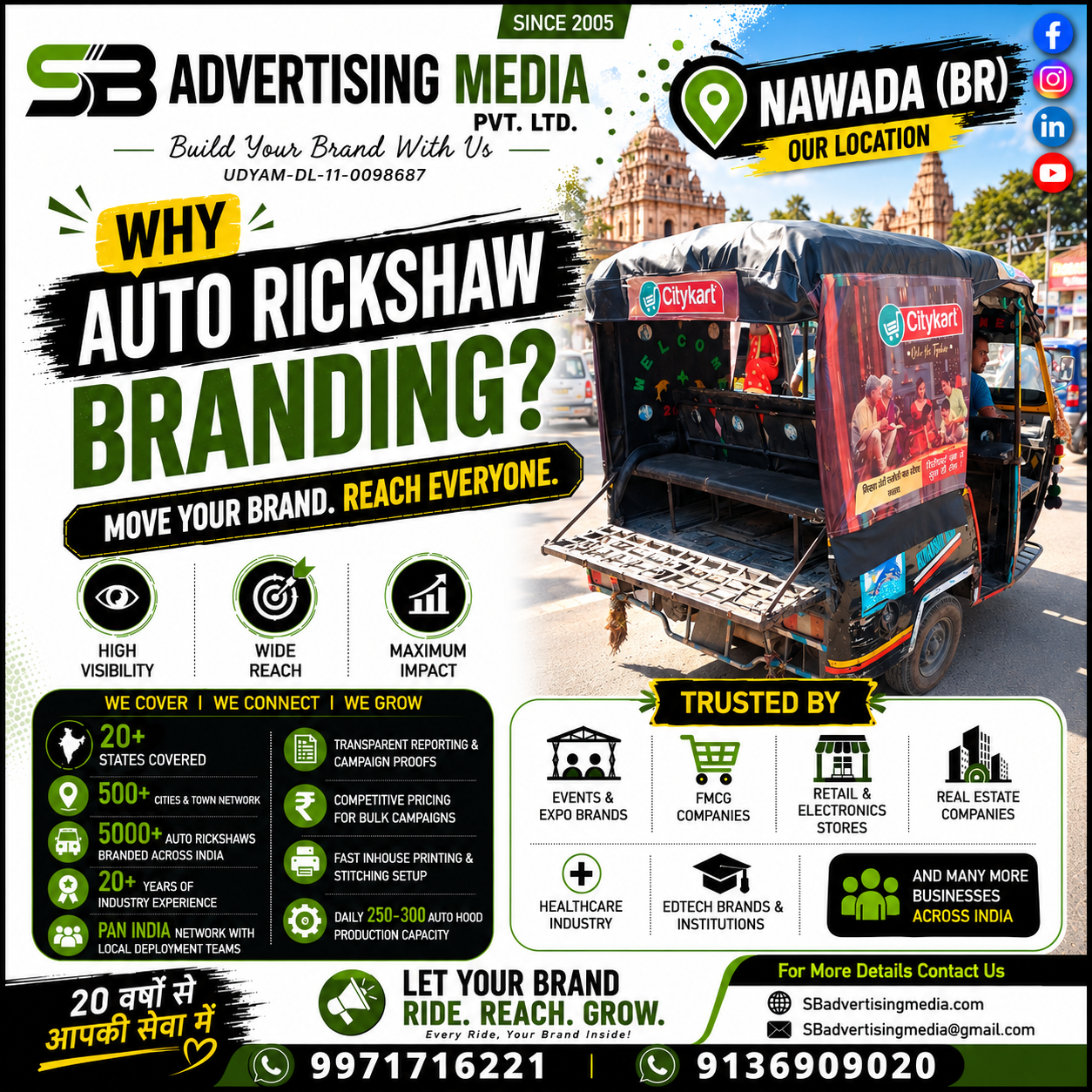 WHy-auto-rickshaw-brandign-in-Nawada(br)-with-SB-Advertising-media-pvt-ltd