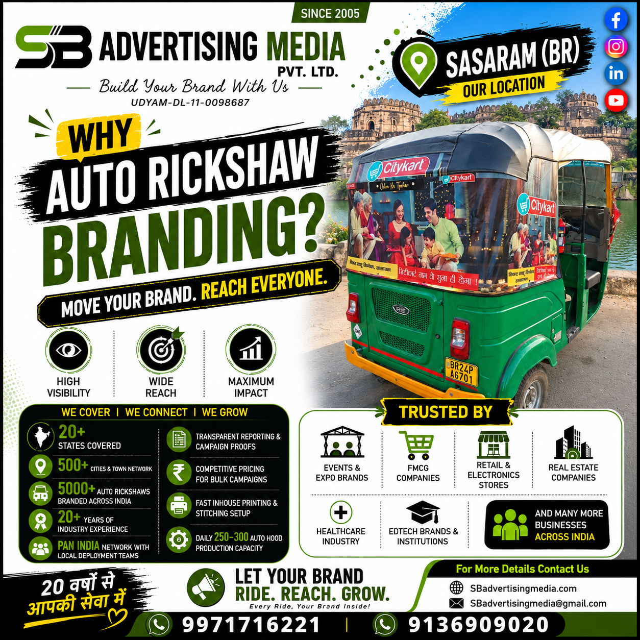 WHy-auto-rickshaw-brandign-in-Sasaram(br)-with-SB-Advertising-media-pvt-ltd