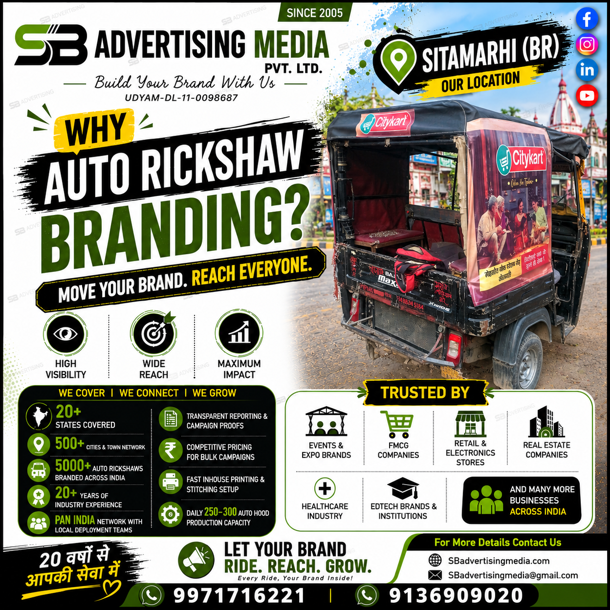 WHy-auto-rickshaw-brandign-in-Sitamarhi(br)-with-SB-Advertising-media-pvt-ltd