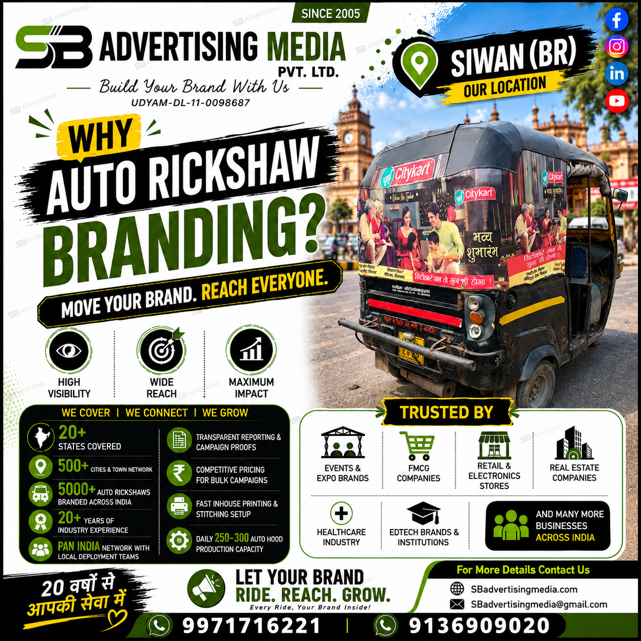 WHy-auto-rickshaw-brandign-in-Siwan(br)-with-SB-Advertising-media-pvt-ltd