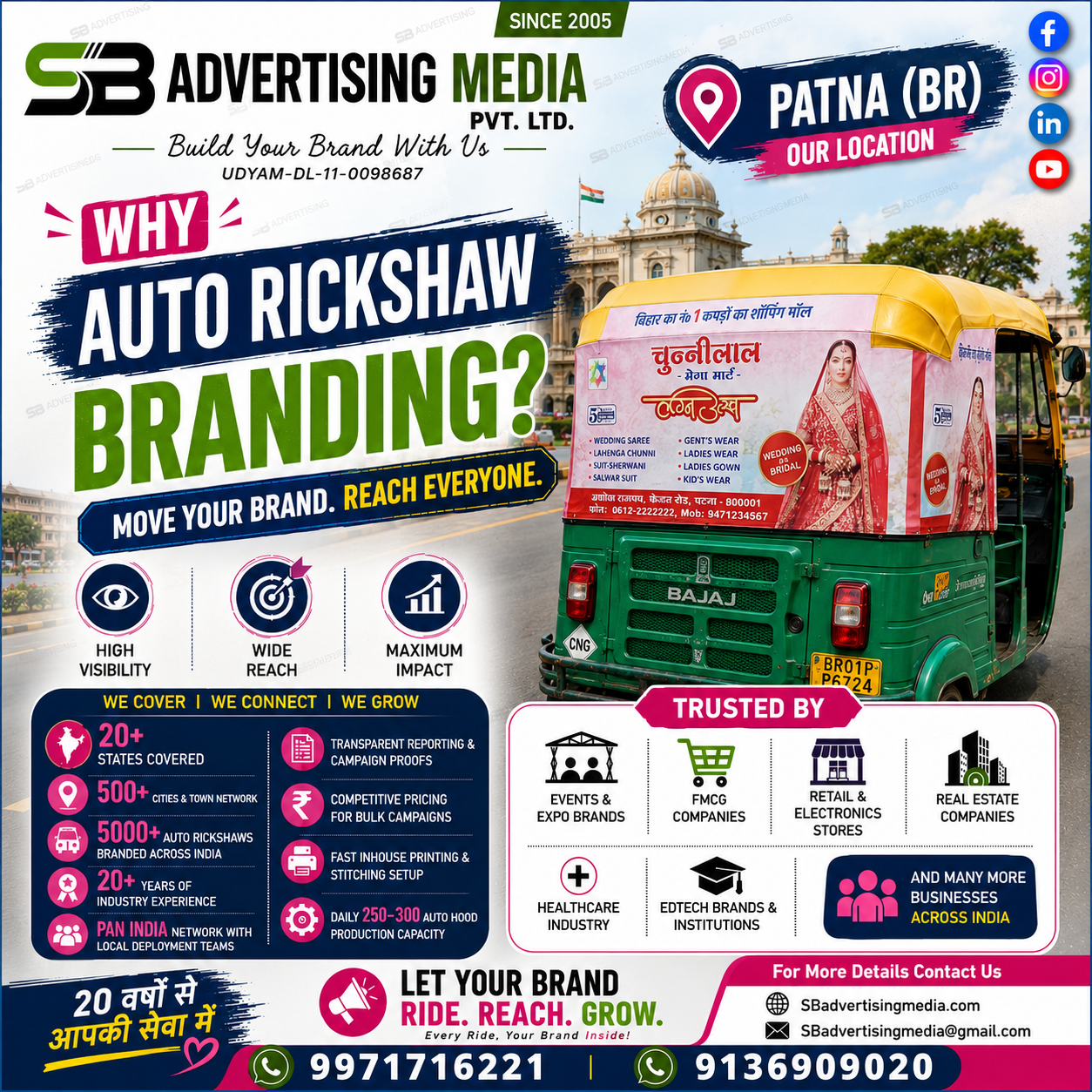 WHy-auto-rickshaw-brandign-in-patna(br)-with-SB-Advertising-media-pvt-ltd