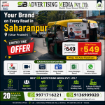 Your-Brand-on-Every-Road-in-Saharanpur-(Uttar-Pradesh