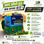 aap-auto-hood-kab-lagva-rhe-hai-aapka-brand-bharatpur-rj
