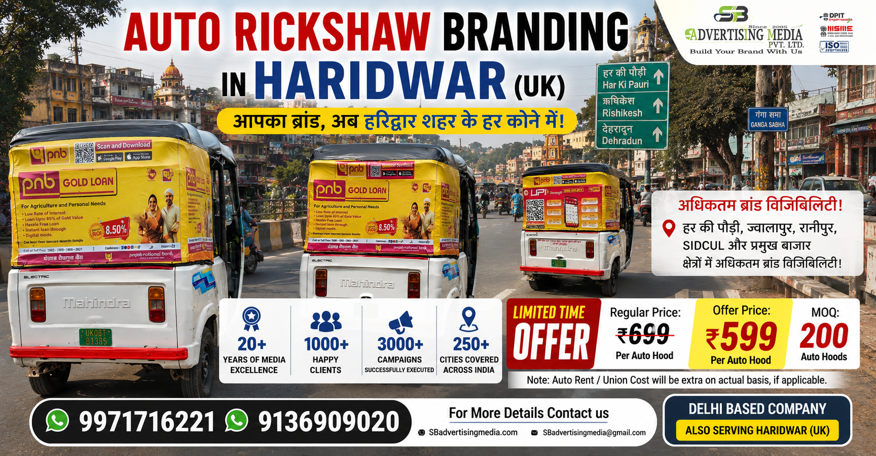 Auto rickshaw advertising services in Haridwar (UK)