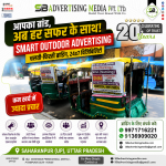 aapka-brand-ab-har-safar-ke-sath-smart-outdoor-advertising-in-saharanpur-up