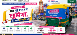 Auto rickshaw advertising services in Bangaon (WB)