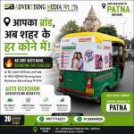 aapka-brand-ab-seher-ke-har-kone-me-ab-sirf-auto-nahi-branding-bhi-chlegi-patna-br