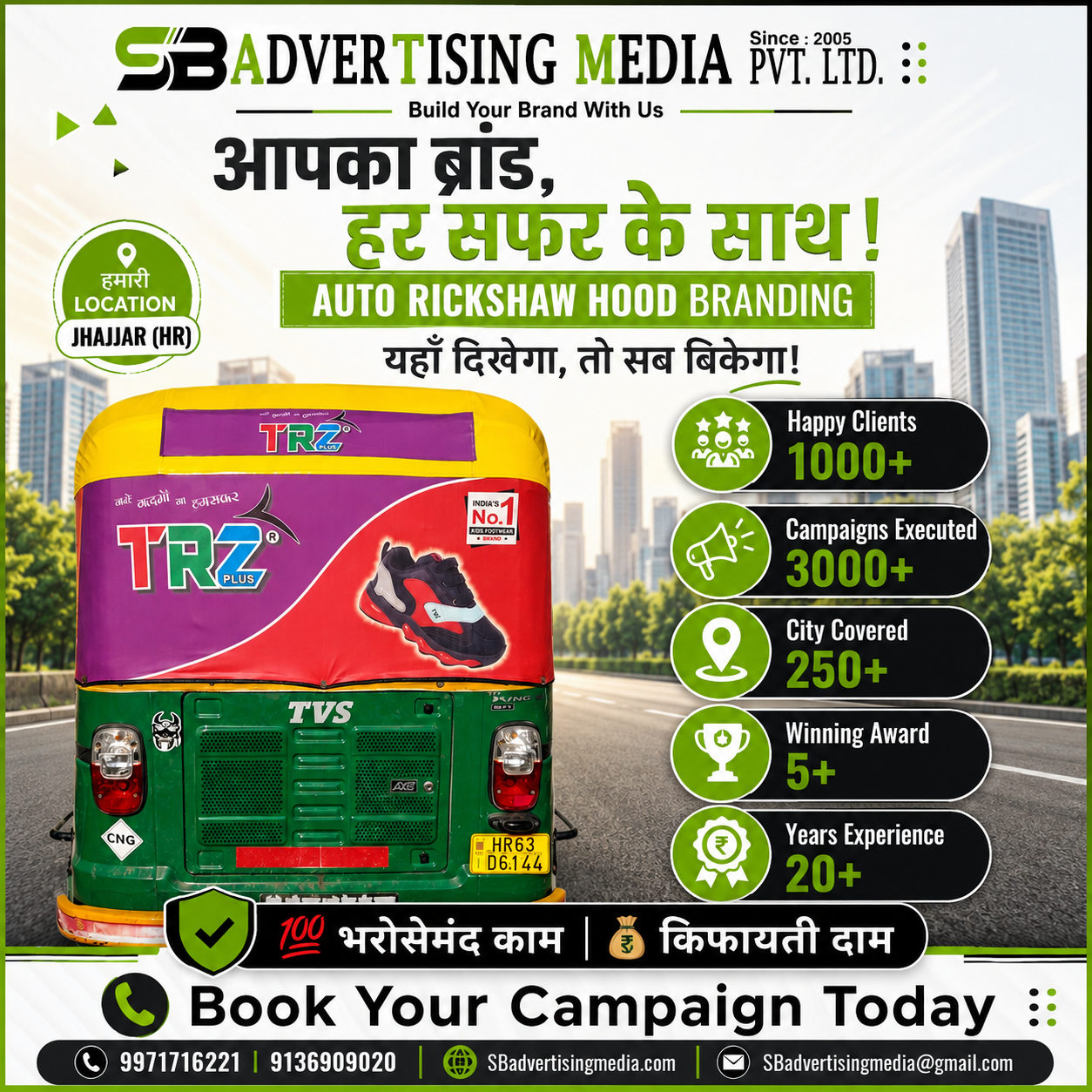 aapka-brand-har-safar-ke-sath-auto-rickshaw-hood-branding-in-jhajjar-hr