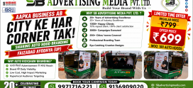 Sharing Auto Rickshaw Advertising In Faizabad-Ayodhya (UP)