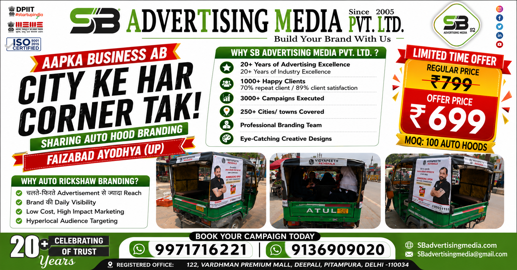 Sharing Auto Rickshaw Advertising In Faizabad-Ayodhya (UP)