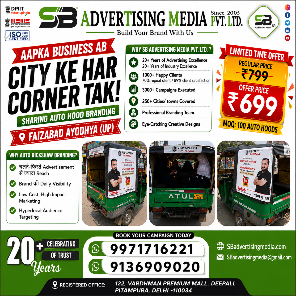 aapka-business-ab-city-ke-har-corner-tak-sharing-auto-hood-branding-in-faizabad-ayodhya(up)